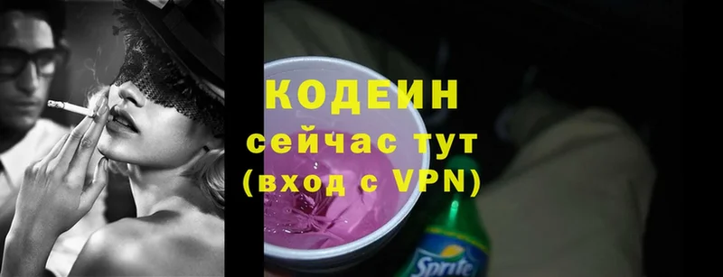 kraken   Мглин  Кодеиновый сироп Lean напиток Lean (лин) 