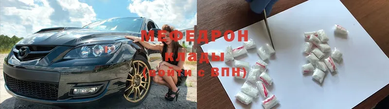 наркотики  Мглин  kraken маркетплейс  Меф mephedrone 