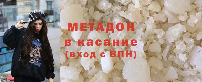 Метадон methadone  Мглин 